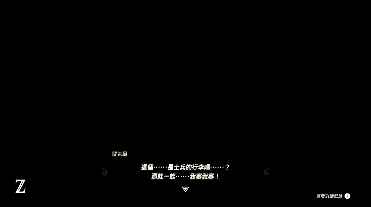 第八位英雄