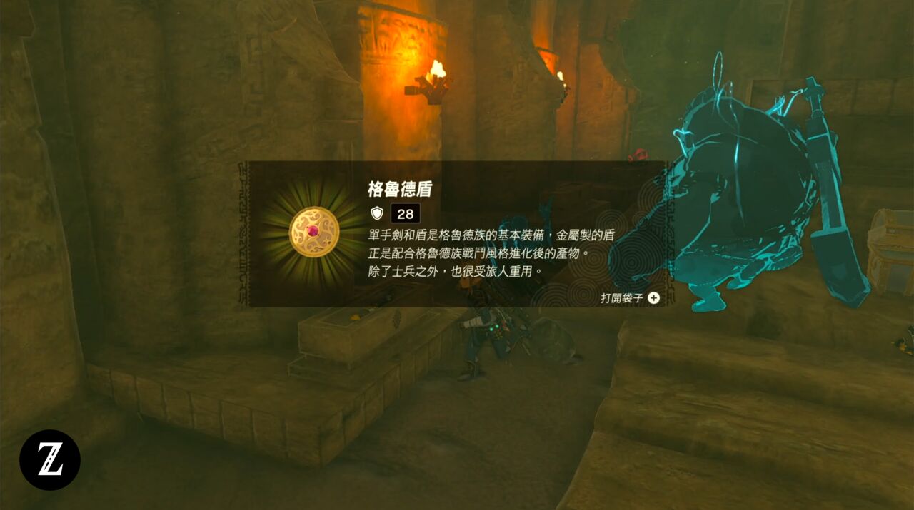 第八位英雄