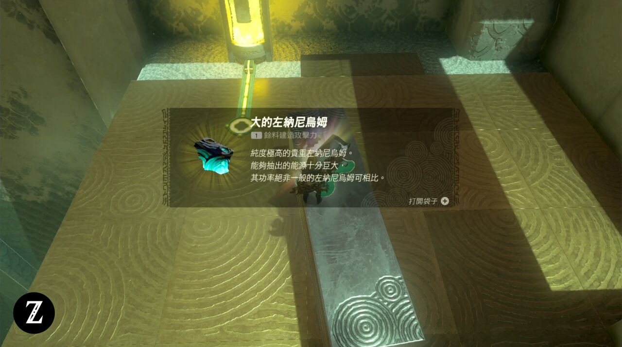 喬奇伊烏神廟