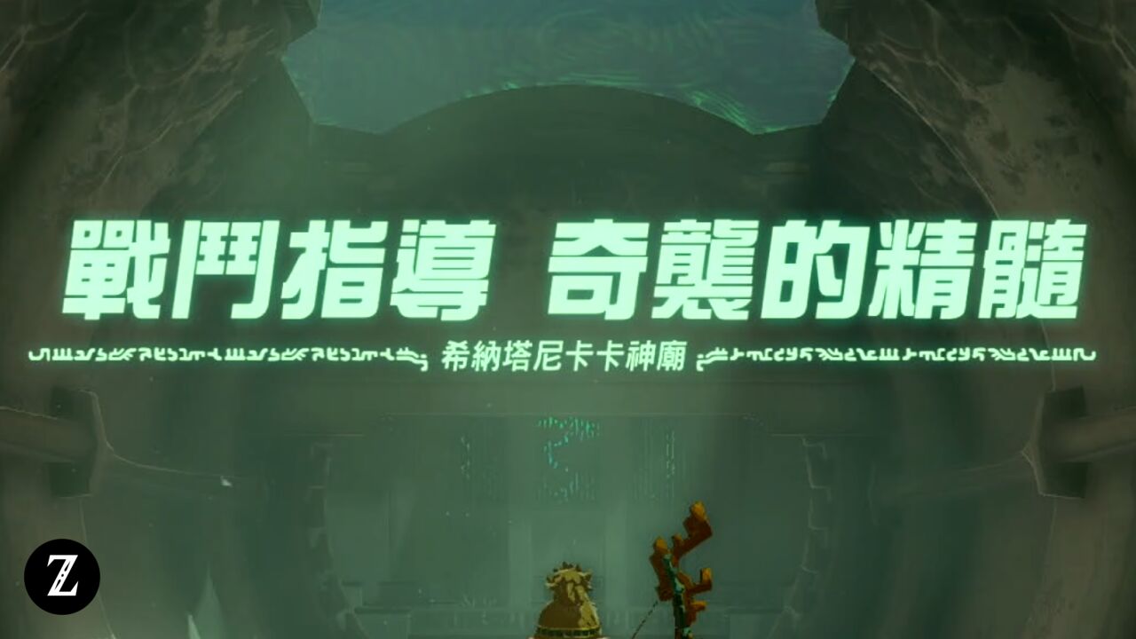 希納塔尼卡卡神廟