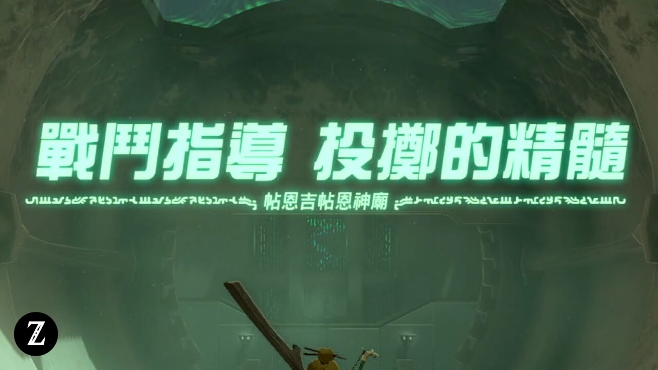 帖恩吉帖恩神廟