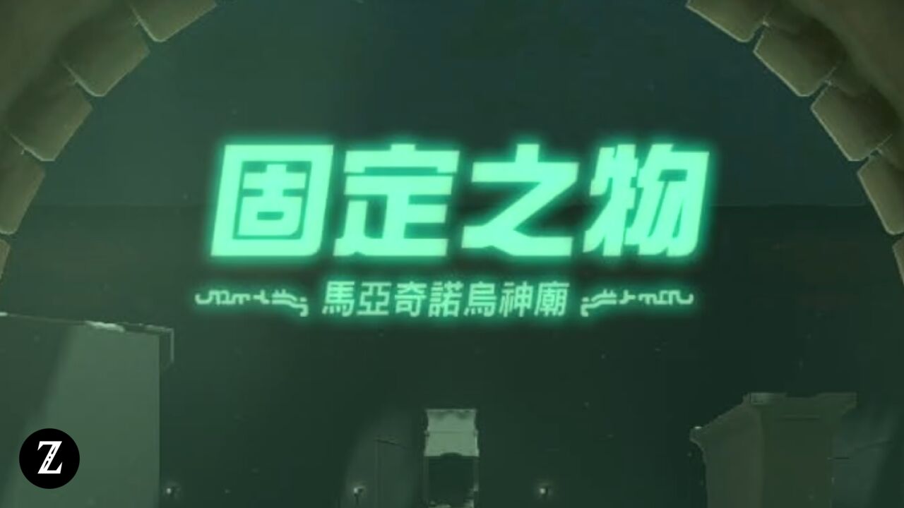 馬亞奇諾烏神廟