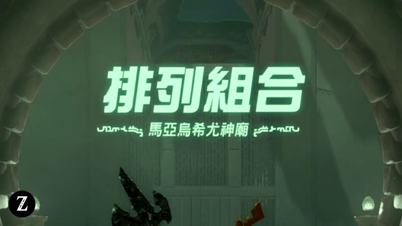 馬亞烏希尤神廟